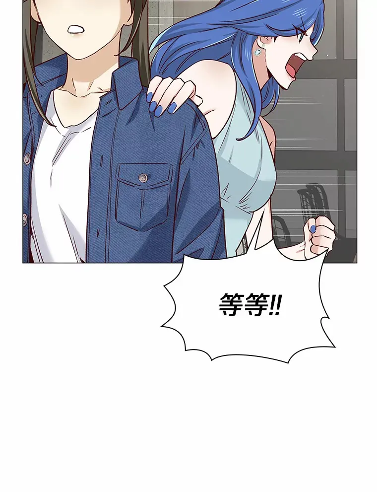 39.酒吧偶遇 第137页
