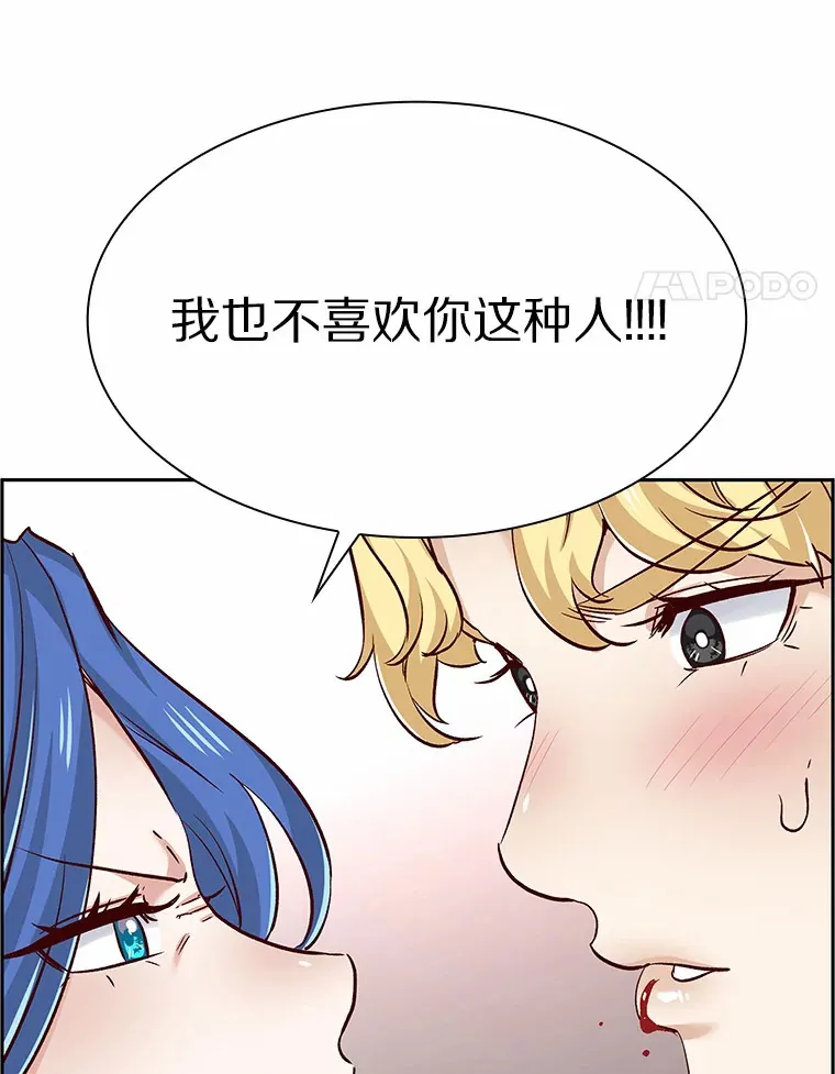 39.酒吧偶遇 第142页