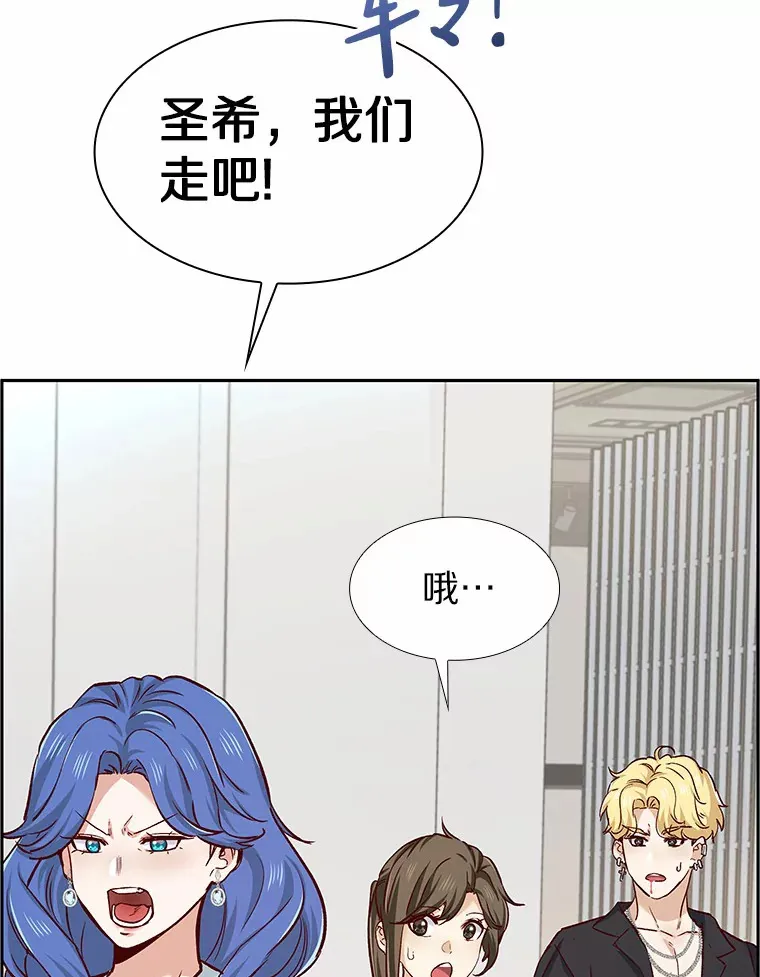 39.酒吧偶遇 第144页