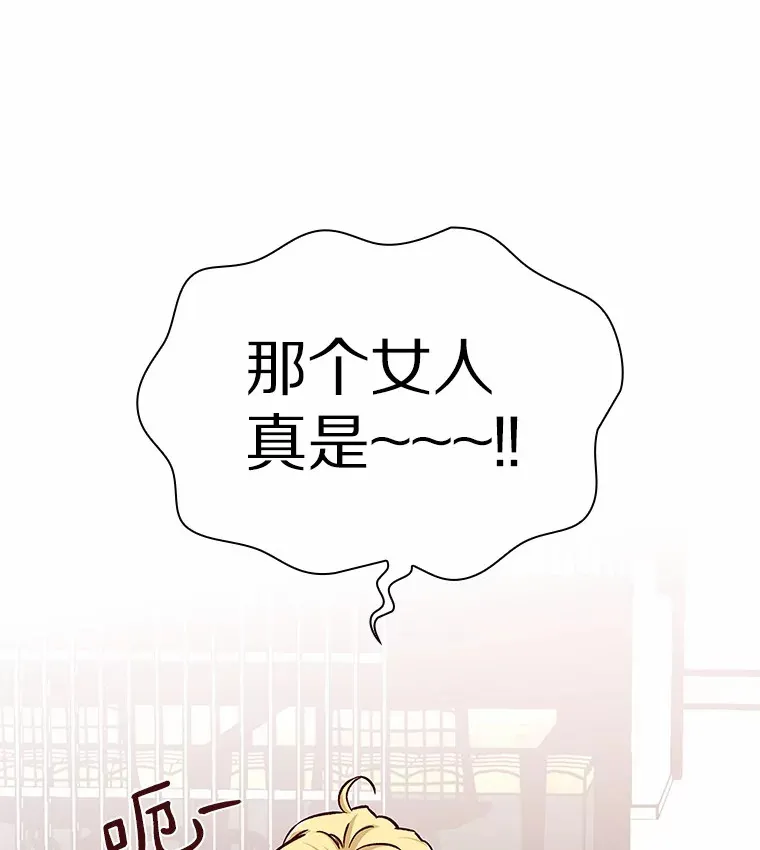 39.酒吧偶遇 第148页