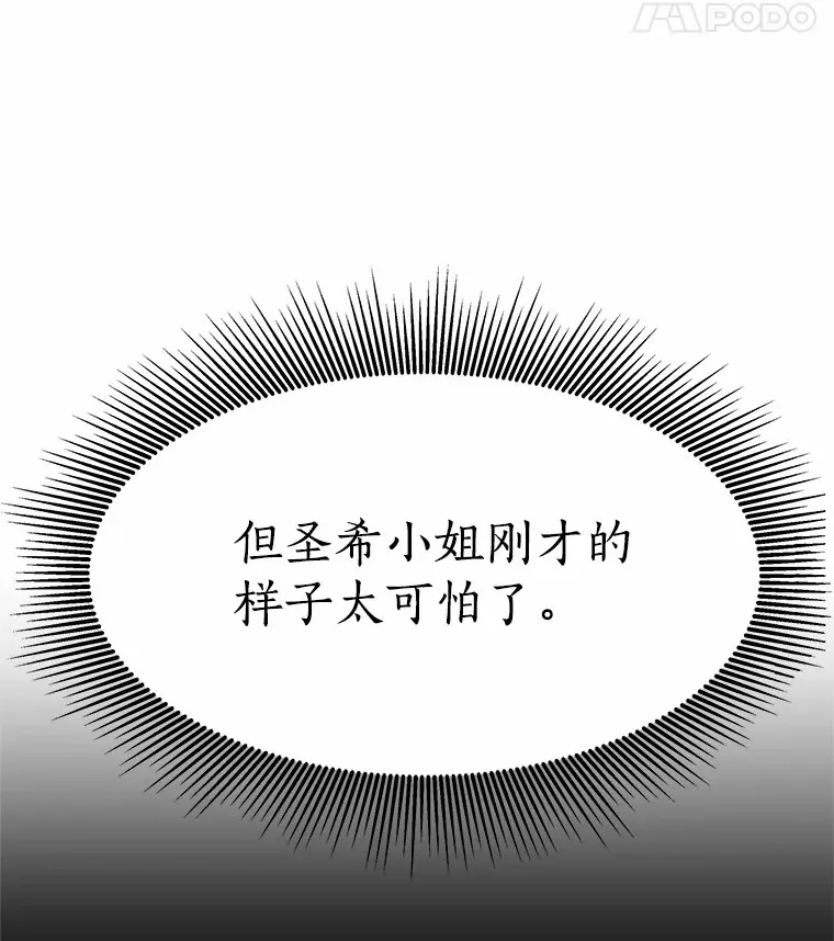 41.受过的伤 第9页