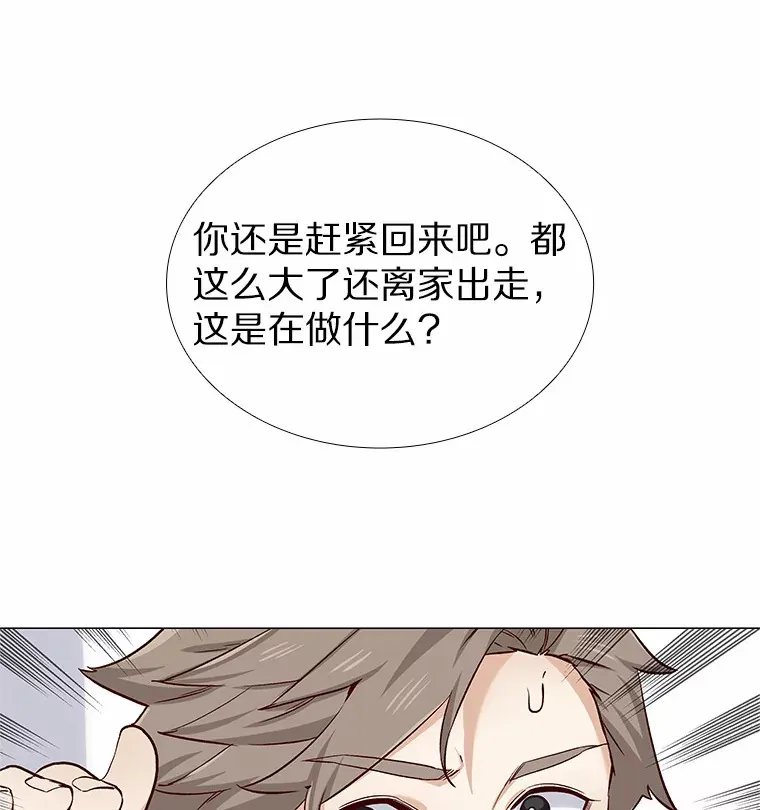 41.受过的伤 第15页