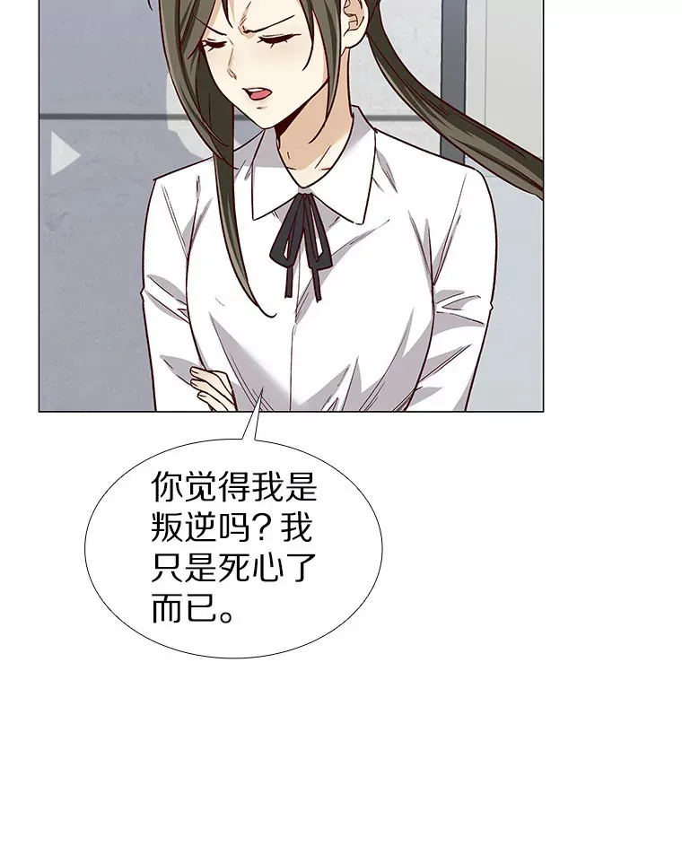 41.受过的伤 第18页
