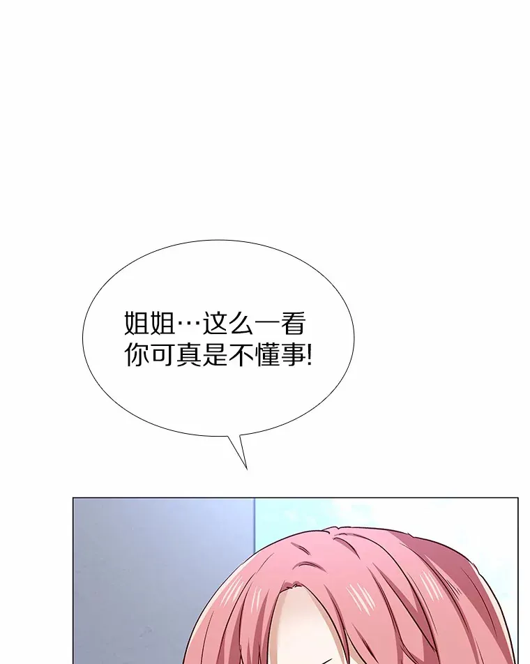 41.受过的伤 第19页