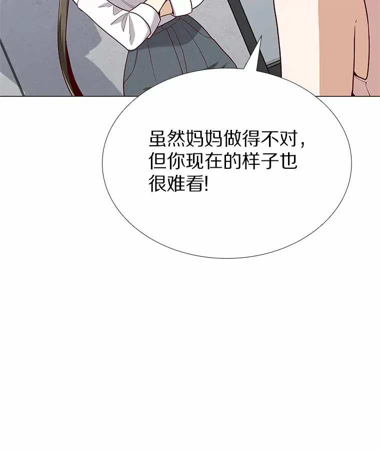 41.受过的伤 第22页