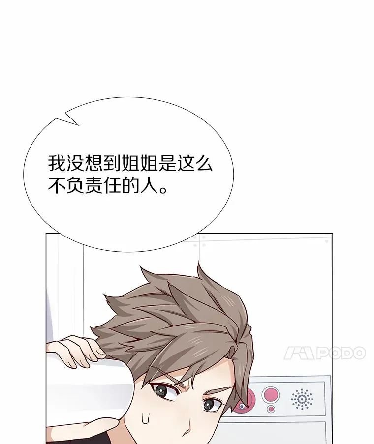 41.受过的伤 第23页