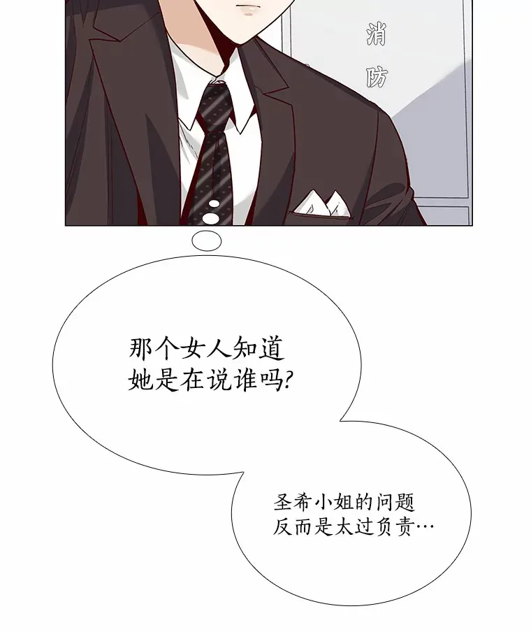 41.受过的伤 第24页