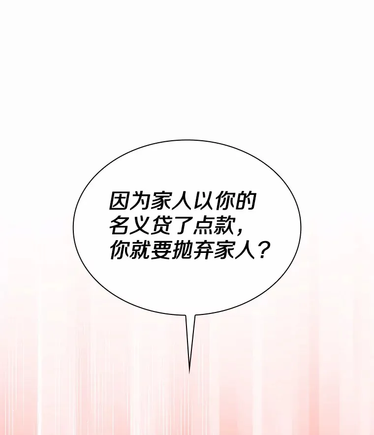 41.受过的伤 第25页
