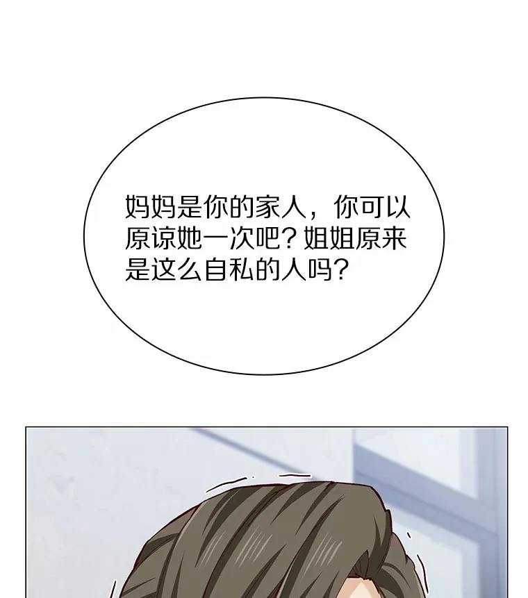 41.受过的伤 第29页