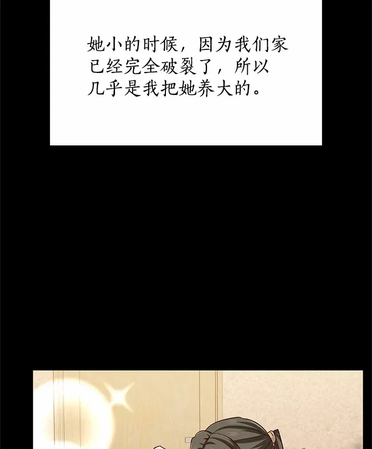 41.受过的伤 第37页