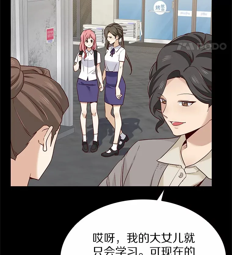 41.受过的伤 第42页