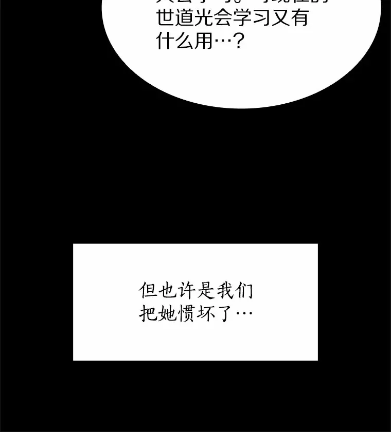 41.受过的伤 第43页