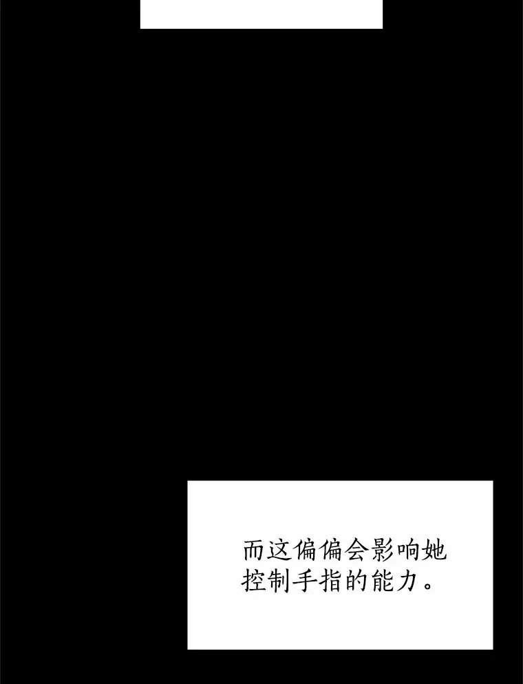 41.受过的伤 第54页