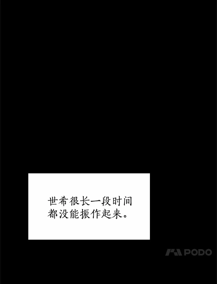 41.受过的伤 第55页
