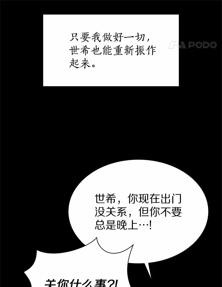 41.受过的伤 第59页
