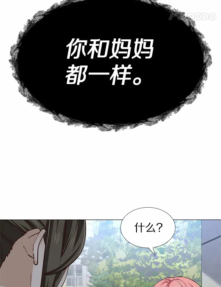 41.受过的伤 第69页