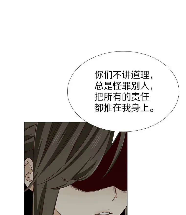 41.受过的伤 第71页