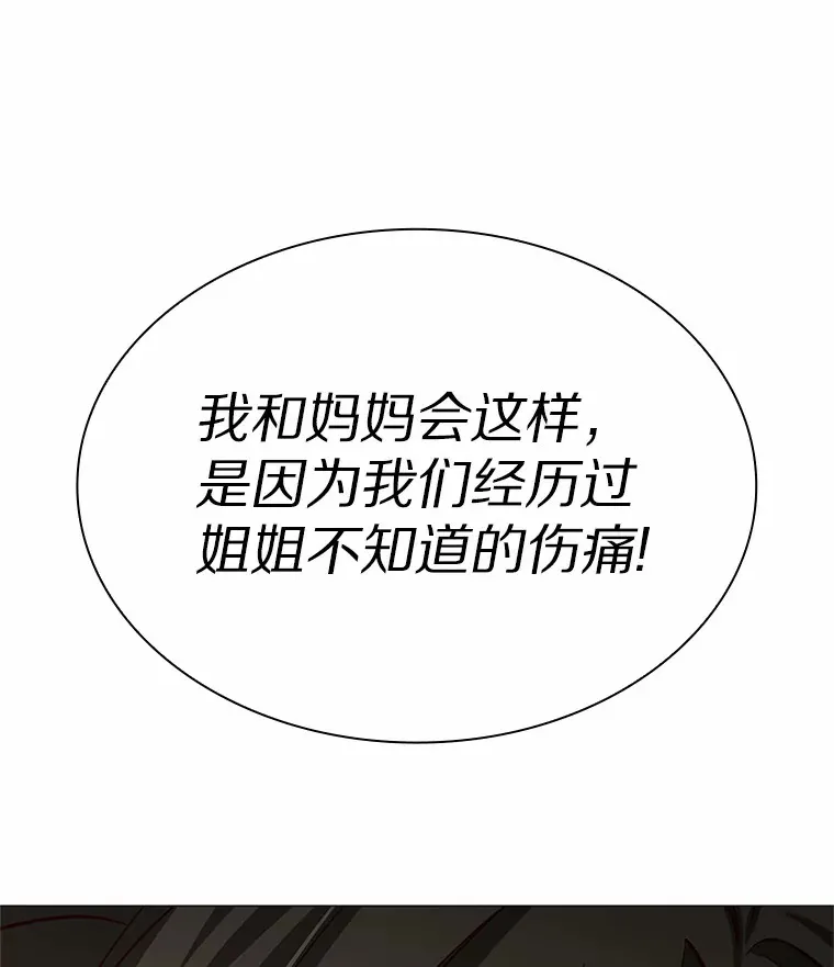 41.受过的伤 第73页