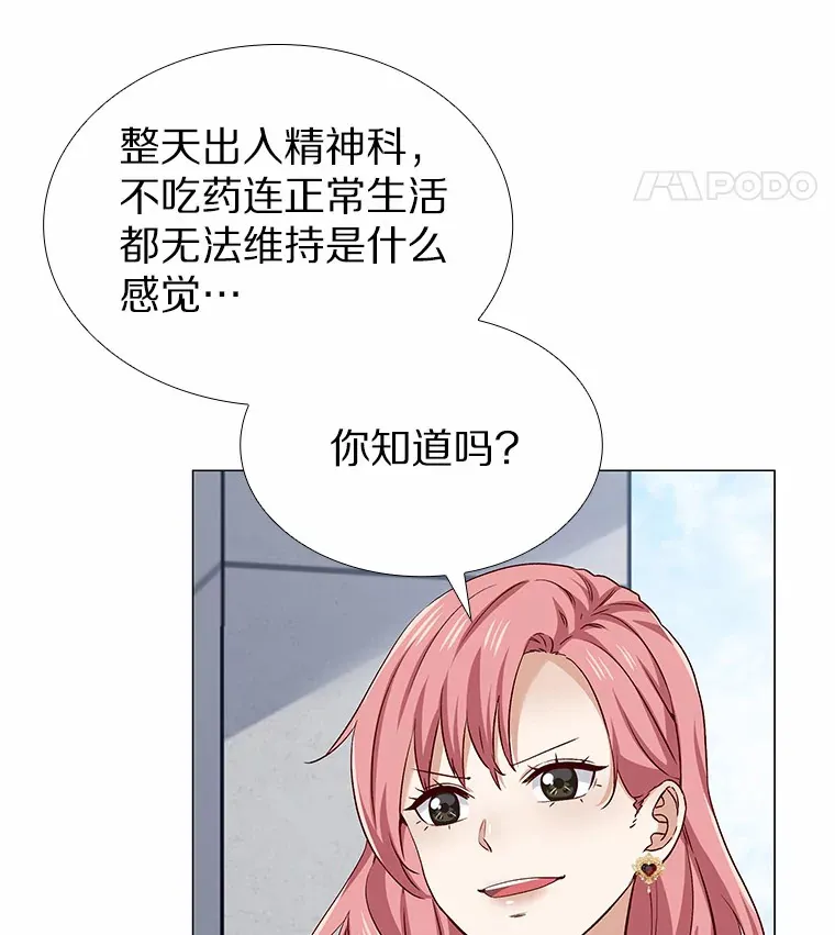 41.受过的伤 第76页