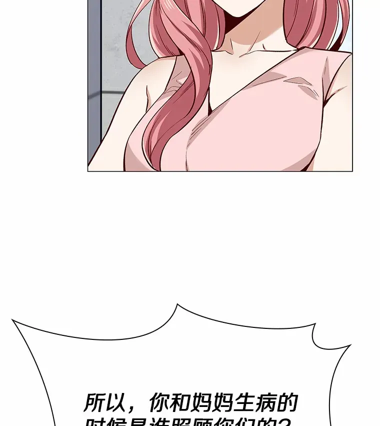 41.受过的伤 第77页