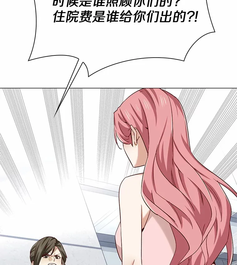 41.受过的伤 第78页