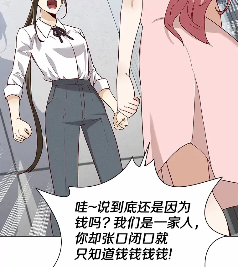 41.受过的伤 第79页