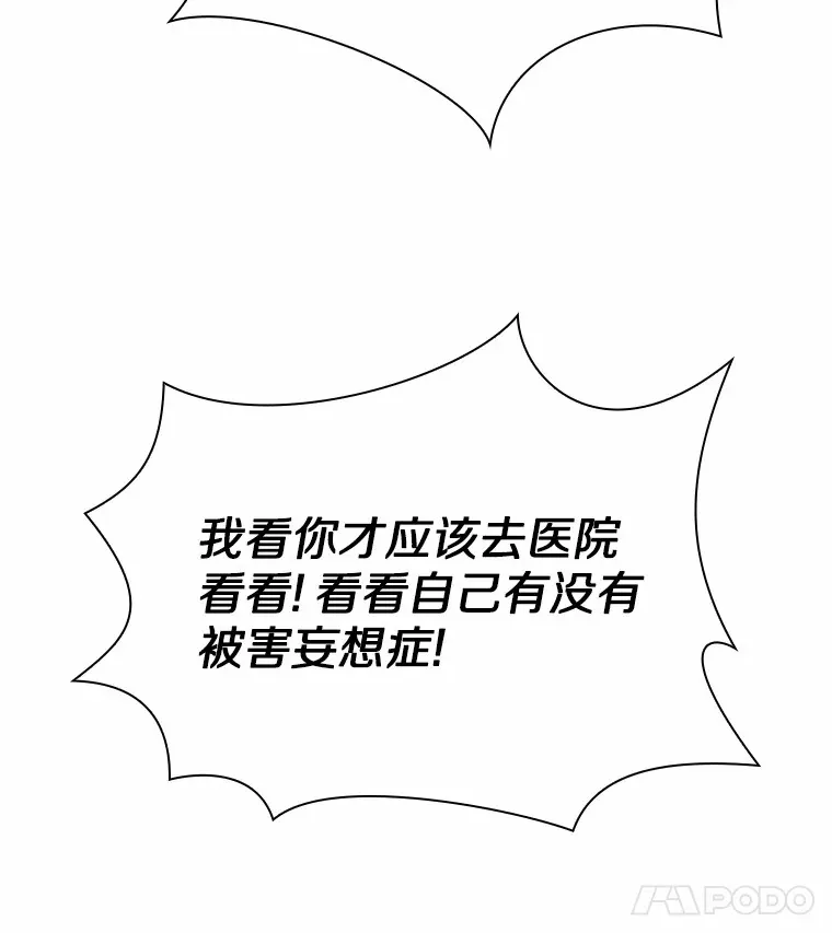 41.受过的伤 第80页