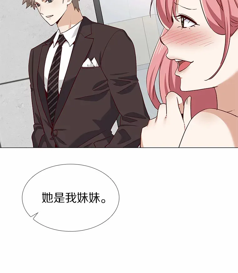 41.受过的伤 第99页