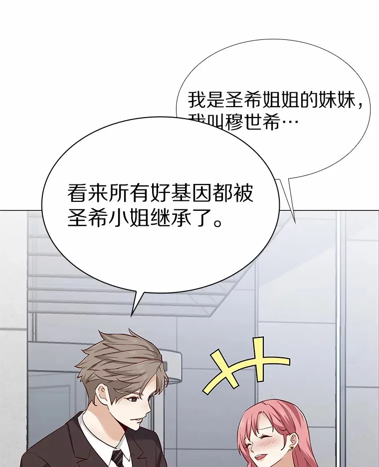 41.受过的伤 第100页