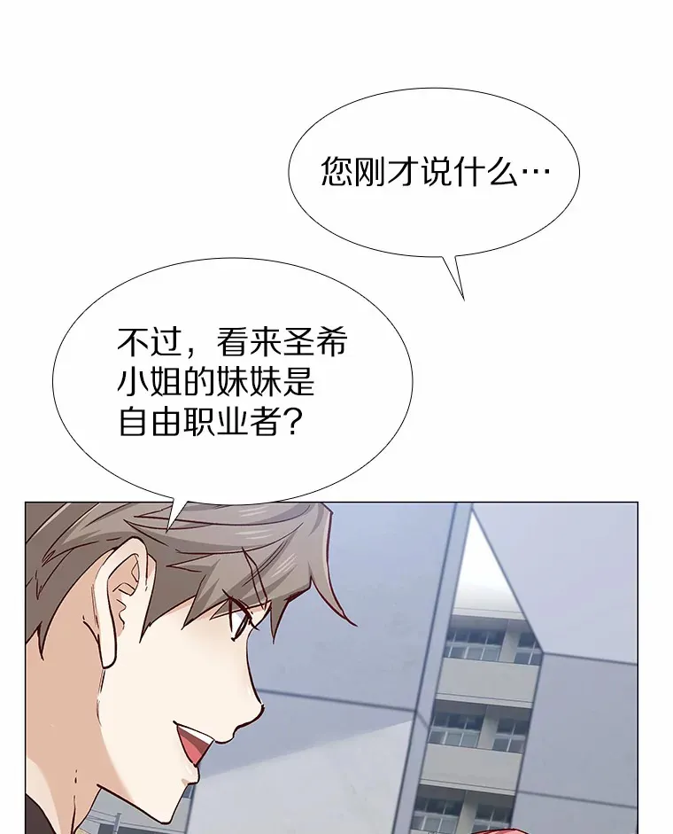 41.受过的伤 第103页