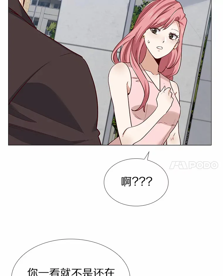 41.受过的伤 第104页