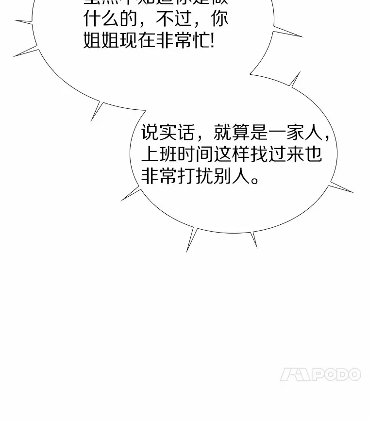41.受过的伤 第111页