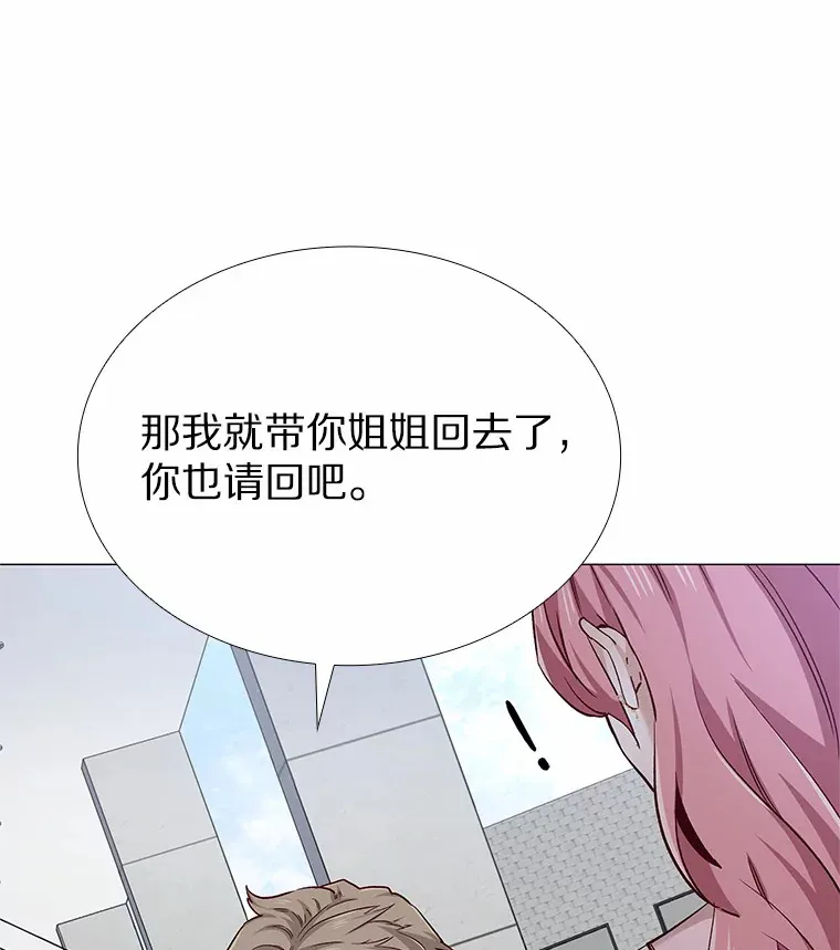 41.受过的伤 第114页