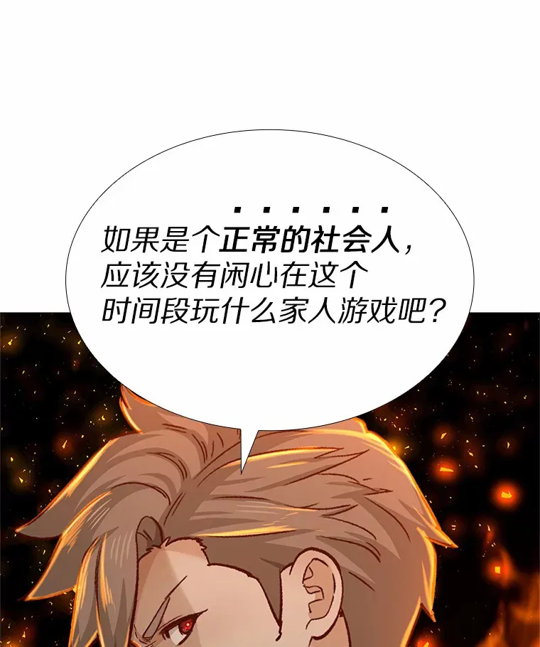 41.受过的伤 第116页
