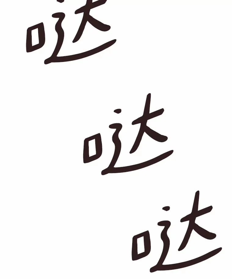 41.受过的伤 第123页