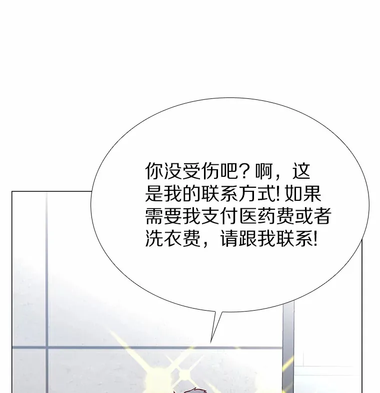 41.受过的伤 第132页