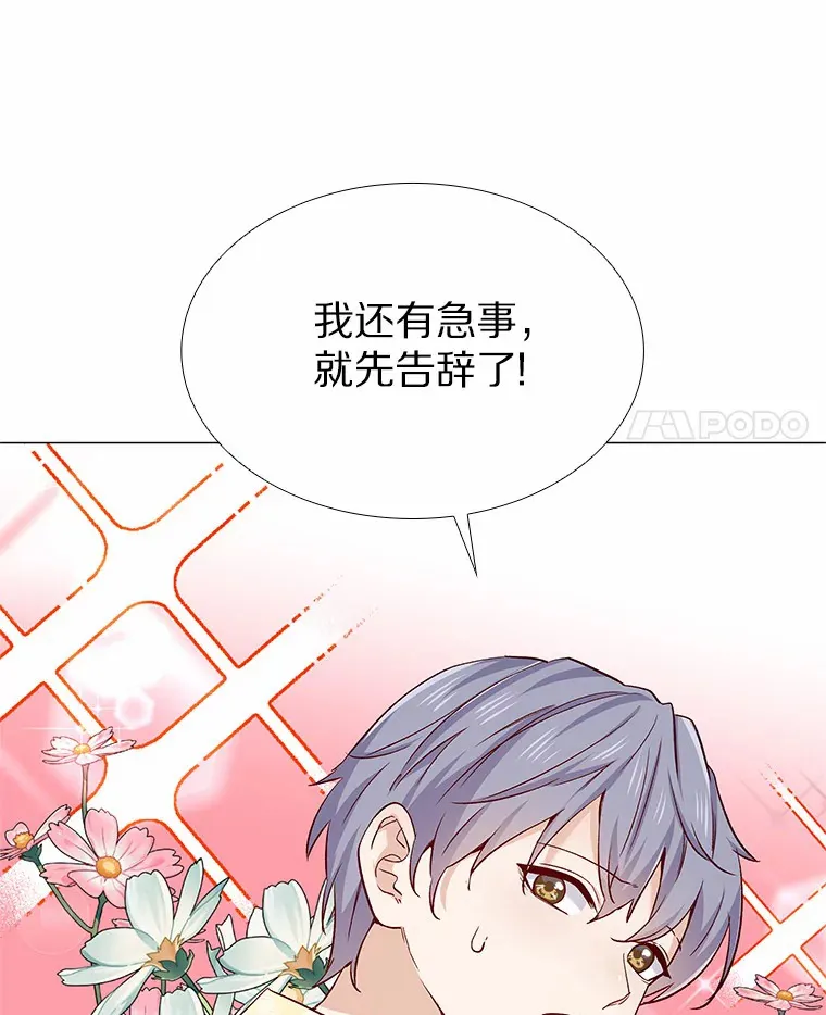 41.受过的伤 第134页