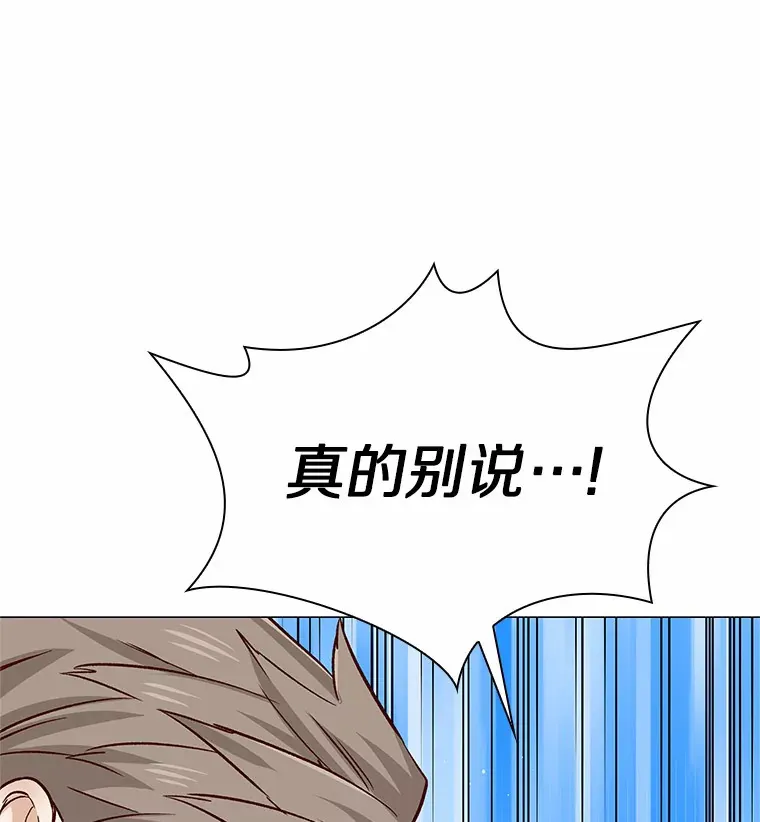 41.受过的伤 第152页