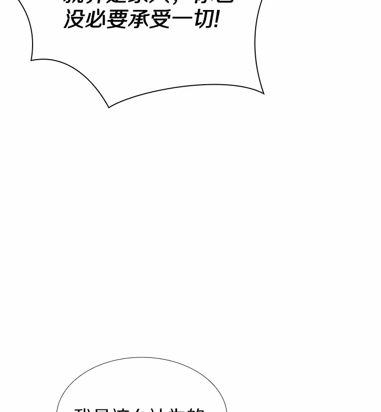 41.受过的伤 第154页
