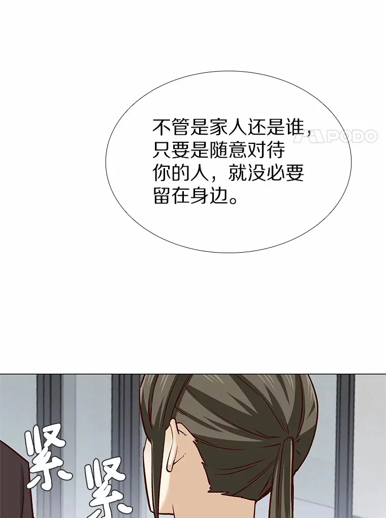 41.受过的伤 第157页