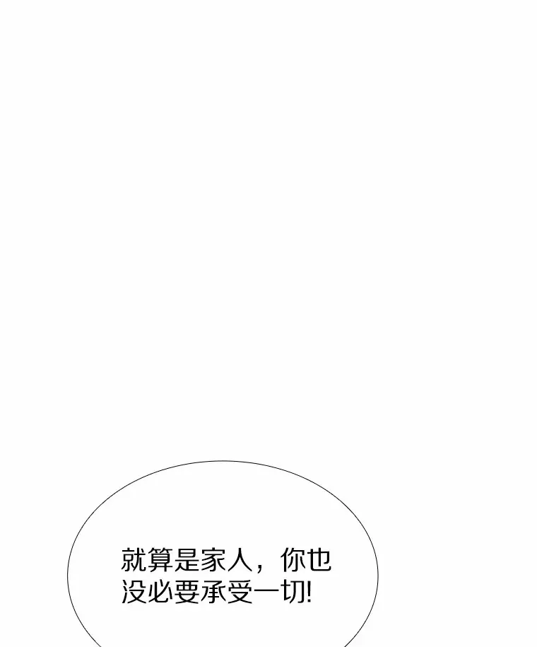 42.不思报答 第3页