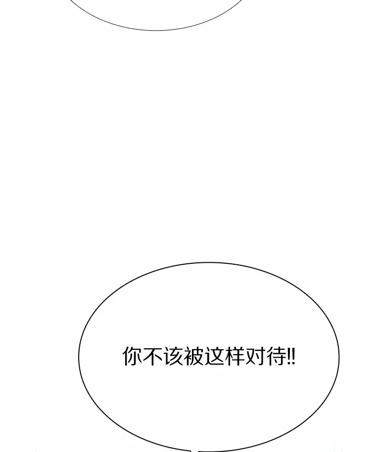 42.不思报答 第4页