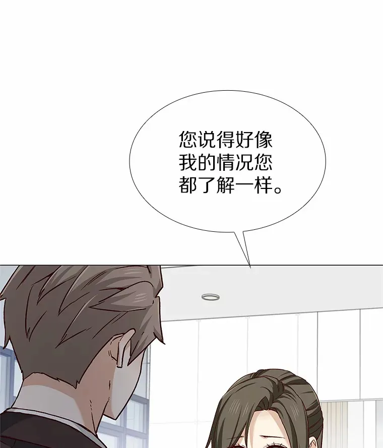 42.不思报答 第9页