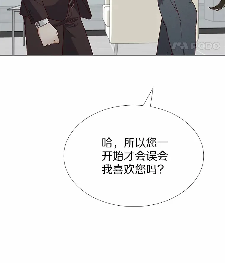 42.不思报答 第12页