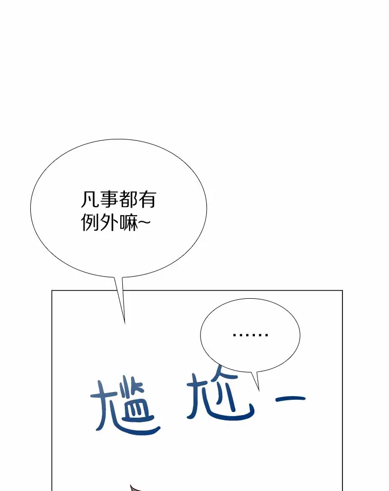 42.不思报答 第13页