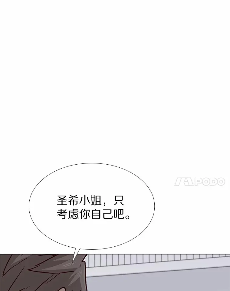 42.不思报答 第15页