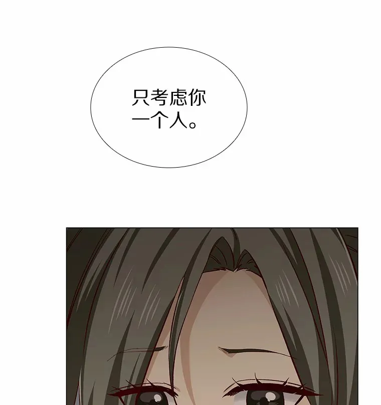 42.不思报答 第17页