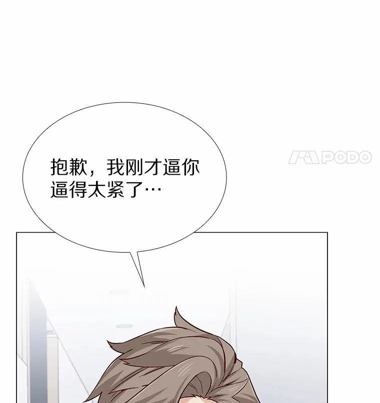 42.不思报答 第19页