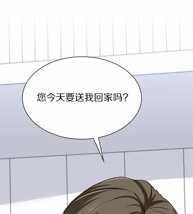 42.不思报答 第25页