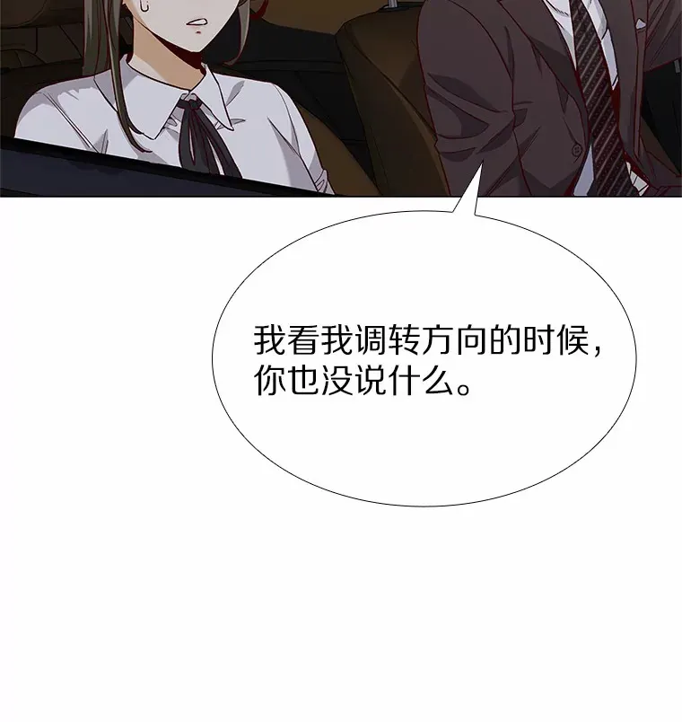 42.不思报答 第31页